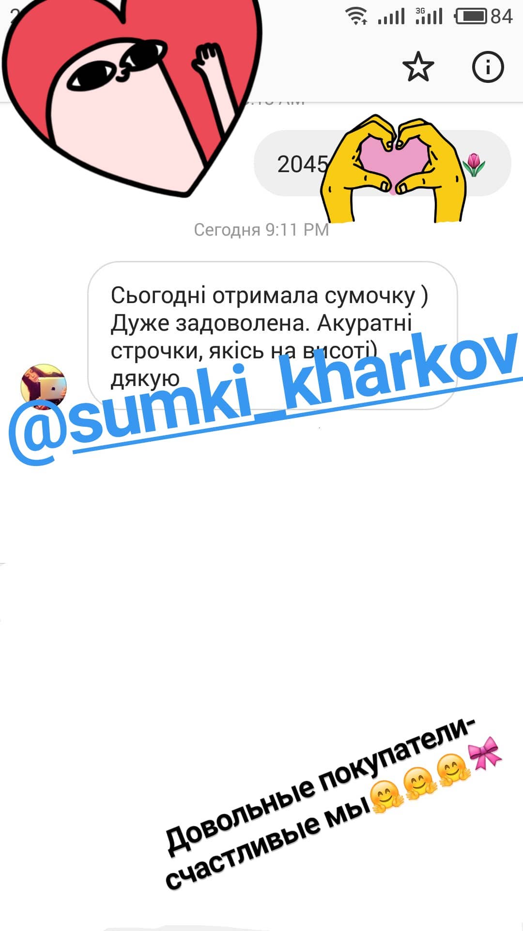 Відгук клієнта 2