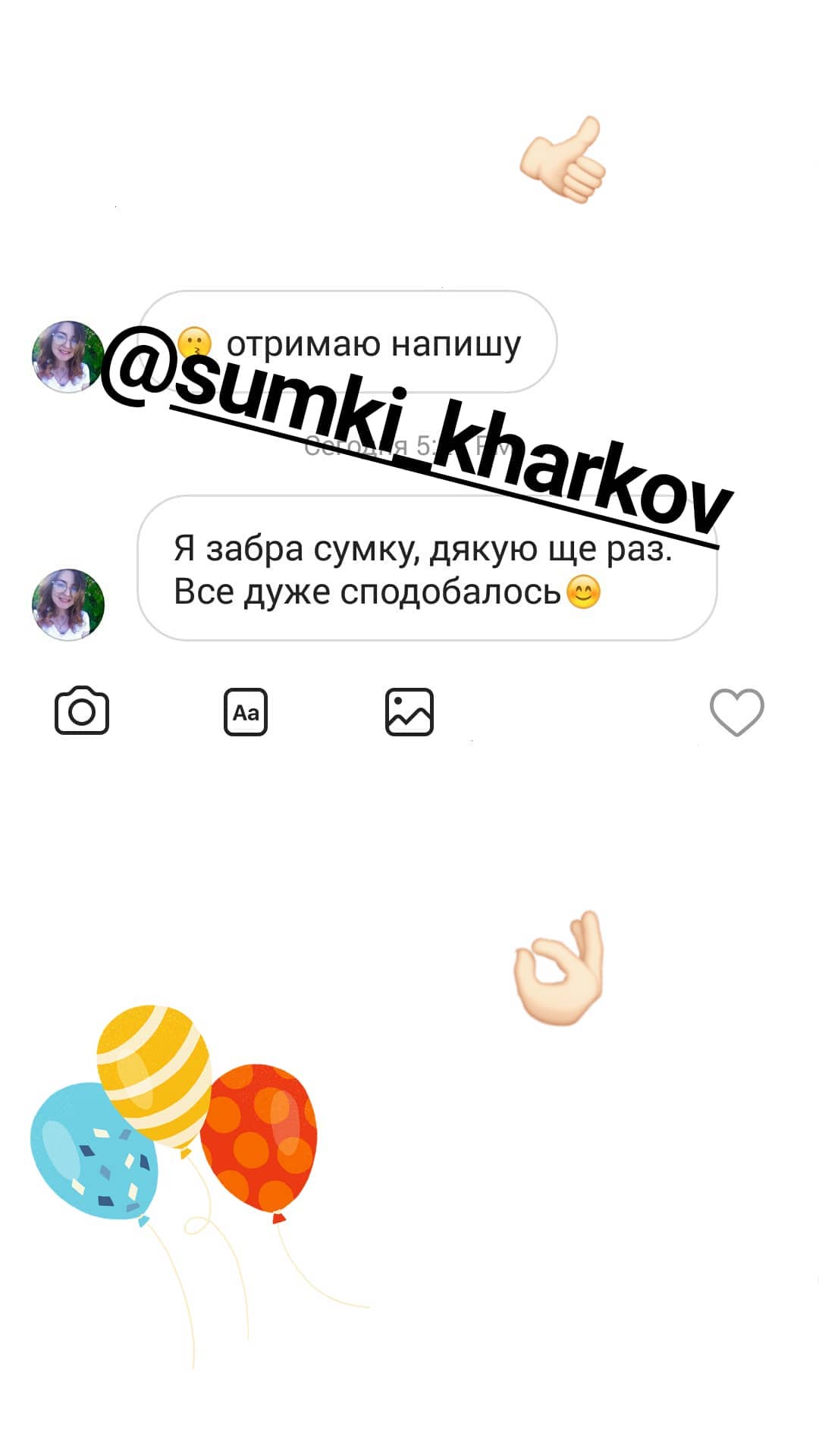 Відгук клієнта 3