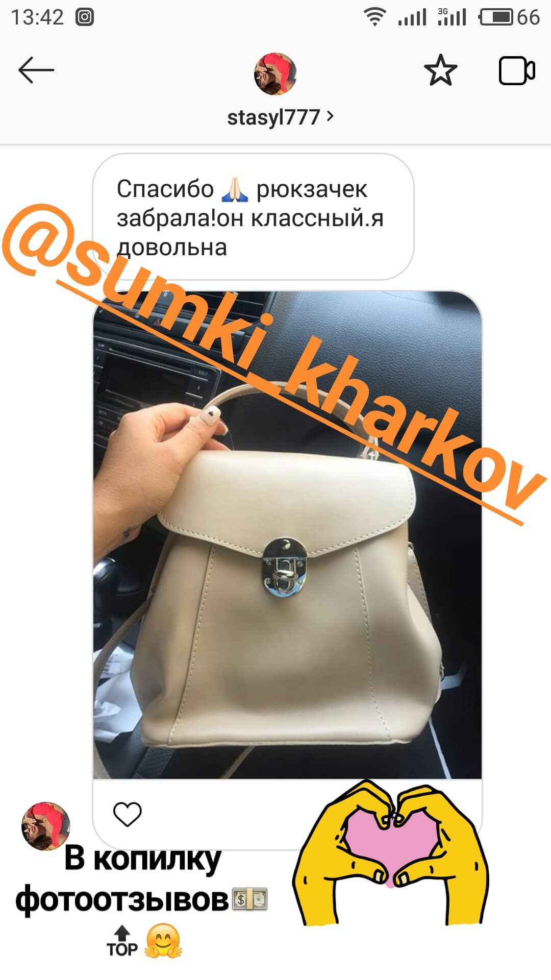 Відгук клієнта 6