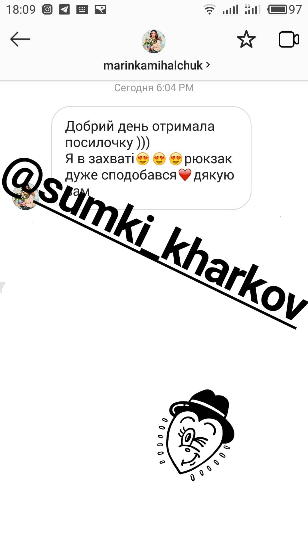 Відгук клієнта 7
