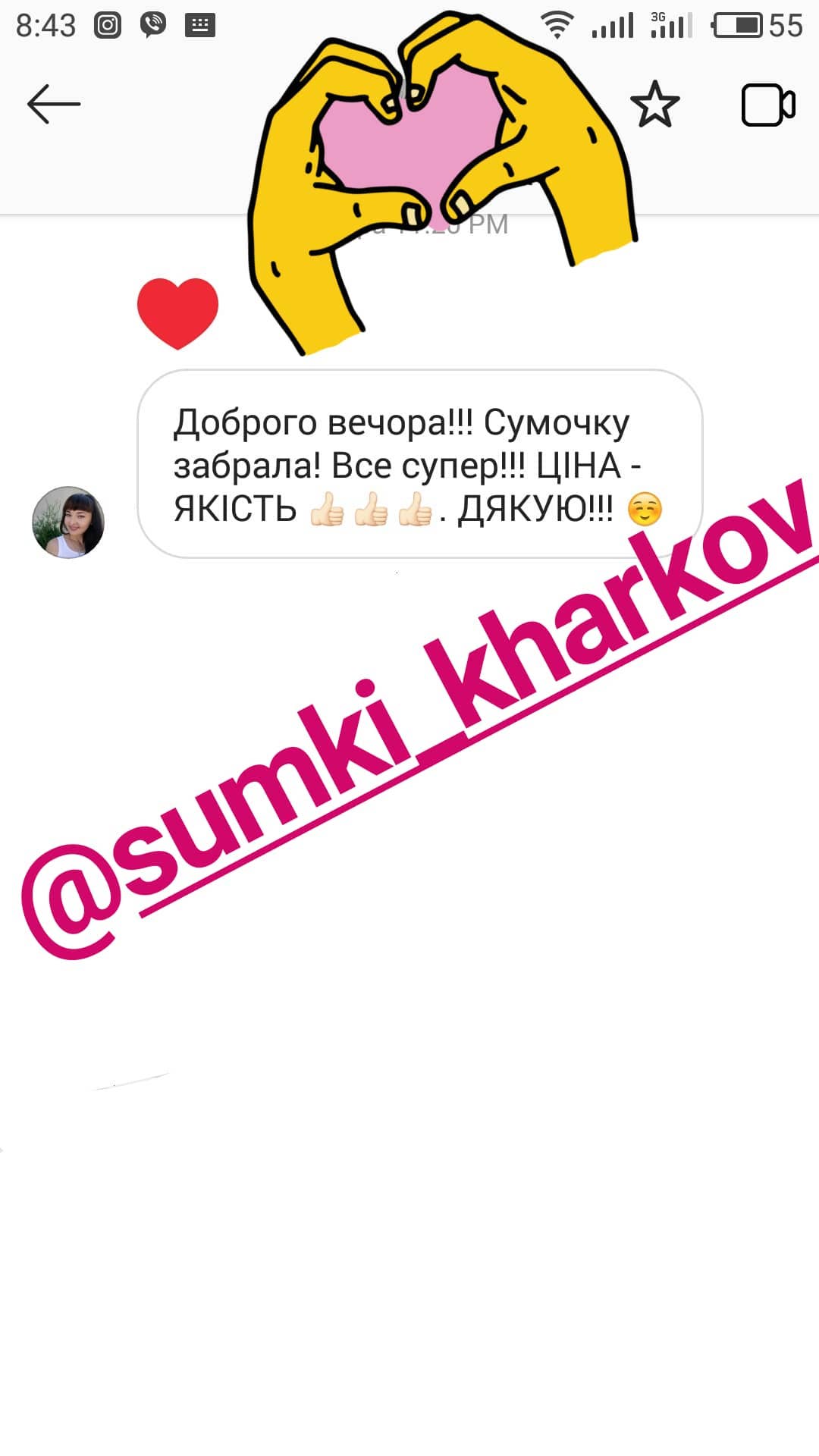 Відгук клієнта 8